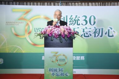 利統(tǒng)歡慶成立30週年，堅(jiān)持科技掛帥、市場導(dǎo)向，開創(chuàng)農(nóng)業(yè)生技新紀(jì)元！