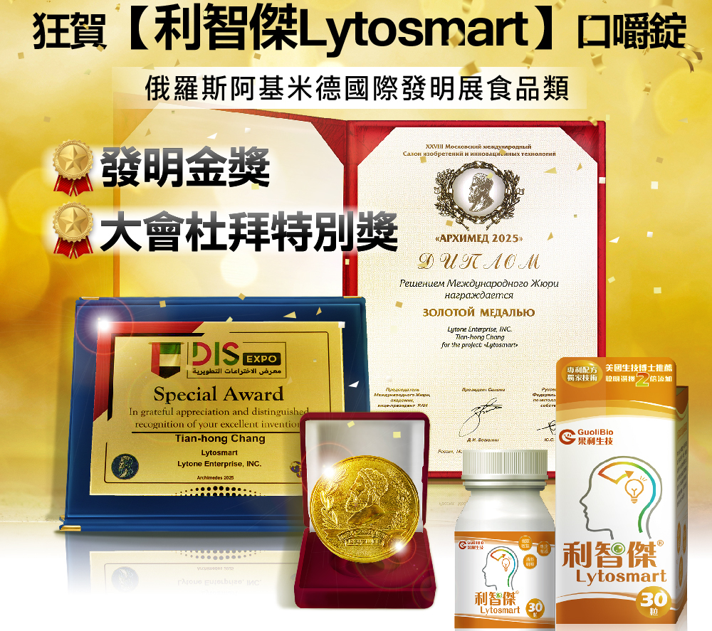 利統(tǒng)產(chǎn)品國際發(fā)明展收穫佳績